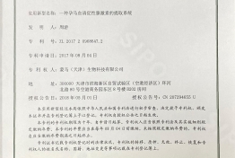 一种孕马血清促性腺激素的提取系统
